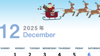 2025年12月縦型の日曜始まり トナカイのイラストがかわいいA4無料カレンダー