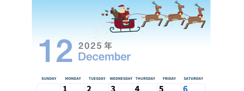 2025年12月縦型の日曜始まり トナカイのイラストがかわいいA4無料カレンダー