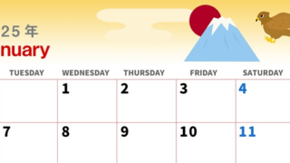 2025年1月横型の月曜始まり 和風ななすびイラストのかわいいA4無料カレンダー