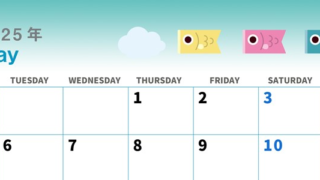 2025年5月横型の月曜始まり 鯉のぼりイラストのかわいいA4無料カレンダー