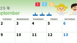 2025年9月横型の月曜始まり 運動会イラストのかわいいA4無料カレンダー