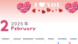 2025年2月縦型の月曜始まり ハートのイラストがかわいいA4無料カレンダー