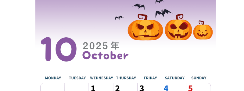 2025年10月縦型の月曜始まり カボチャのイラストがかわいいA4無料カレンダー