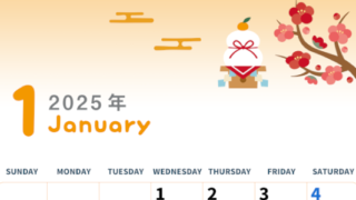 2025年1月縦型の日曜始まり 鏡餅イラストのかわいいおすすめカレンダー