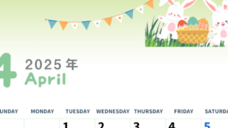 2025年4月縦型の日曜始まり イースターイラストのかわいいA4無料カレンダー