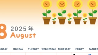 2025年8月縦型の日曜始まり 季節の花イラストのかわいいA4無料カレンダー