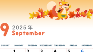 2025年9月縦型の日曜始まり 子狐イラストのかわいいA4無料カレンダー