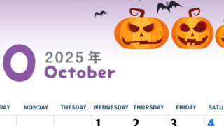 2025年10月縦型の日曜始まり カボチャのイラストがかわいいA4無料カレンダー
