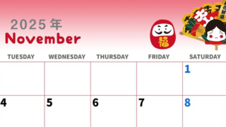 2025年11月横型の月曜始まり だるまイラストのかわいいA4無料カレンダー