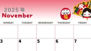 2025年11月横型の日曜始まり だるまイラストのかわいいA4無料カレンダー