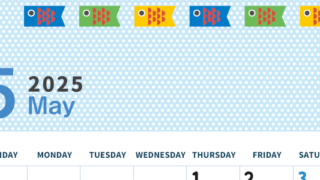 2025年5月縦型の日曜始まり 子供の日イラストのおしゃれA4無料カレンダー