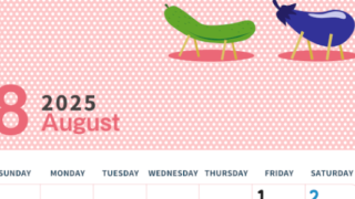 2025年8月縦型の日曜始まり 野菜イラストのおしゃれA4無料カレンダー