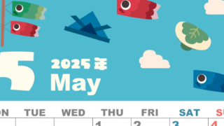 2025年5月縦型の月曜始まり 行事イラストのかわいいA4無料カレンダー