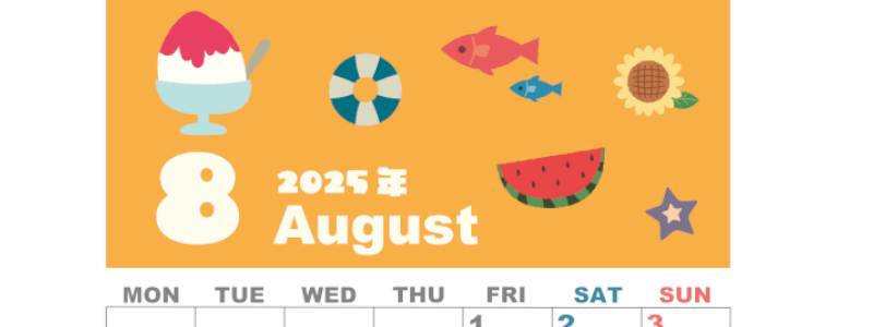 2025年8月縦型の月曜始まり 夏休みイラストのかわいいA4無料カレンダー