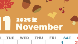 2025年11月縦型の月曜始まり どんぐりイラストのかわいいA4無料カレンダー