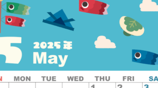 2025年5月縦型の日曜始まり 行事イラストのかわいいA4無料カレンダー