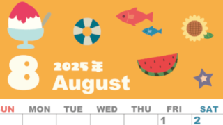 2025年8月縦型の日曜始まり 夏休みイラストのかわいいA4無料カレンダー