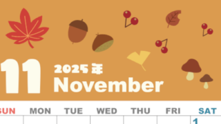 2025年11月縦型の日曜始まり どんぐりイラストのかわいいA4無料カレンダー