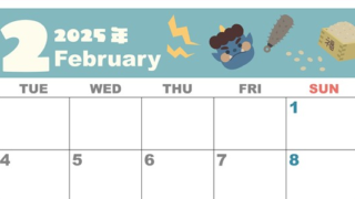 2025年2月横型の月曜始まり 赤鬼と青鬼がかわいいイラストA4無料カレンダー