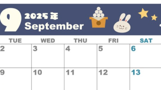 2025年9月横型の月曜始まり お月見イラストのかわいいA4無料カレンダー