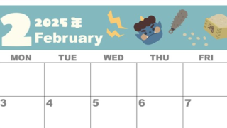 2025年2月横型の日曜始まり 赤鬼と青鬼がかわいいイラストA4無料カレンダー