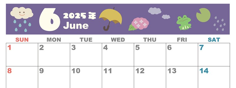 2025年6月横型の日曜始まり 雨イラストのかわいいA4無料カレンダー