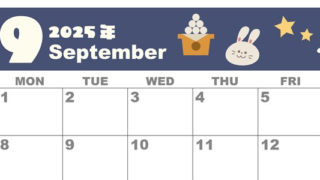 2025年9月横型の日曜始まり お月見イラストのかわいいA4無料カレンダー