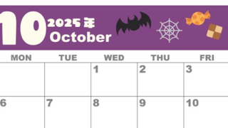 2025年10月横型の日曜始まり お菓子イラストのかわいいA4無料カレンダー