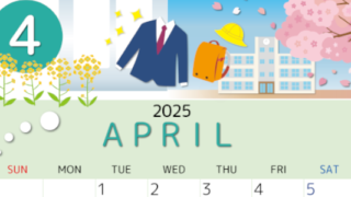 2025年4月縦型の日曜始まり 入学式イラストのかわいいA4無料カレンダー