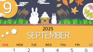 2025年9月縦型の日曜始まり 十五夜イラストのかわいいA4無料カレンダー