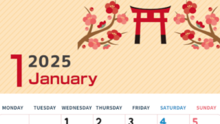 2025年1月縦型の日曜始まり めでたい鳥居イラストのかわいいA4無料カレンダー