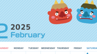 2025年2月縦型の日曜始まり 鬼カップルがかわいいイラストA4無料カレンダー