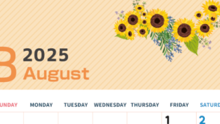 2025年8月縦型の日曜始まり 向日葵のイラストがかわいいA4無料カレンダー
