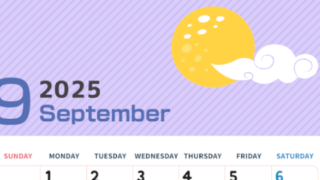 2025年9月縦型の日曜始まり 満月イラストのかわいいA4無料カレンダー