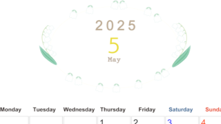2025年5月縦型の月曜始まり すずらんイラストのかわいいA4無料カレンダー