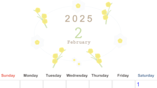 2025年2月縦型の日曜始まり 黄色の草花がかわいいイラストA4無料カレンダー