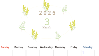 2025年3月縦型の日曜始まり フラワーイラストのかわいいA4無料カレンダー