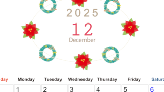 2025年12月縦型の日曜始まり ポインセチアがかわいいイラストA4無料カレンダー