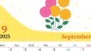 2025年9月縦型の月曜始まり マリーゴールドがおしゃれなイラストA4無料カレンダー