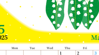 2025年5月縦型の日曜始まり 草花イラストのおしゃれA4無料カレンダー