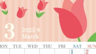 2025年3月縦型の月曜始まり 季節の花イラストのおしゃれA4無料カレンダー