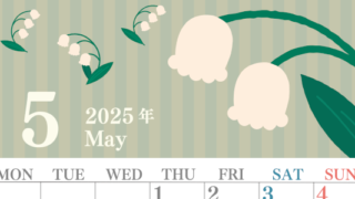 2025年5月縦型の月曜始まり 季節の花イラストのおしゃれA4無料カレンダー