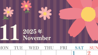 2025年11月縦型の月曜始まり 秋桜イラストのおしゃれA4無料カレンダー