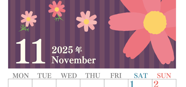 2025年11月縦型の月曜始まり 秋桜イラストのおしゃれA4無料カレンダー