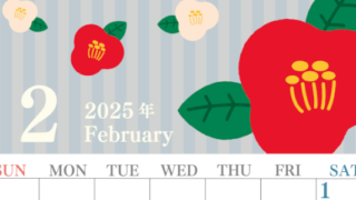 2025年2月縦型の日曜始まり 赤白椿のイラストがおしゃれA4無料カレンダー