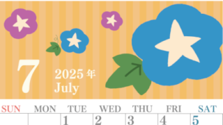 2025年7月縦型の日曜始まり 朝顔イラストのおしゃれA4無料カレンダー