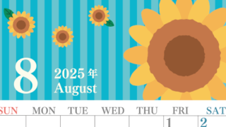 2025年8月縦型の日曜始まり 真夏イラストのおしゃれA4無料カレンダー