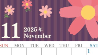 2025年11月縦型の日曜始まり 秋桜イラストのおしゃれA4無料カレンダー