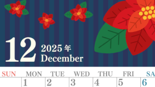 2025年12月縦型の日曜始まり ポインセチアのイラストおしゃれA4無料カレンダー