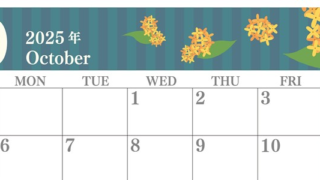 2025年10月横型の日曜始まり 金木犀イラストのおしゃれA4無料カレンダー
